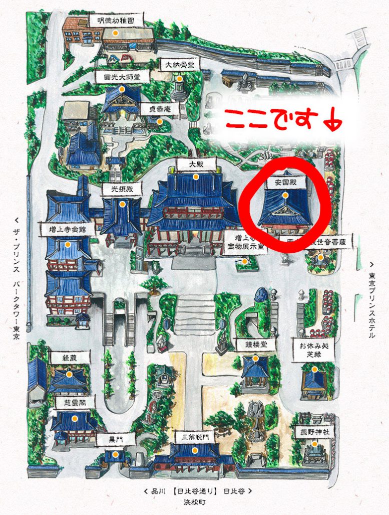 御祈願は安国殿にて