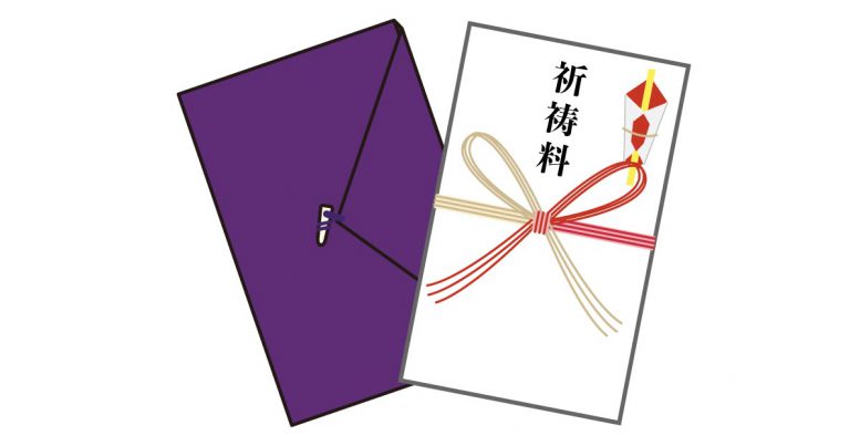 井草八幡宮の初穂料