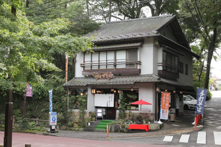 手打ちそば きよし