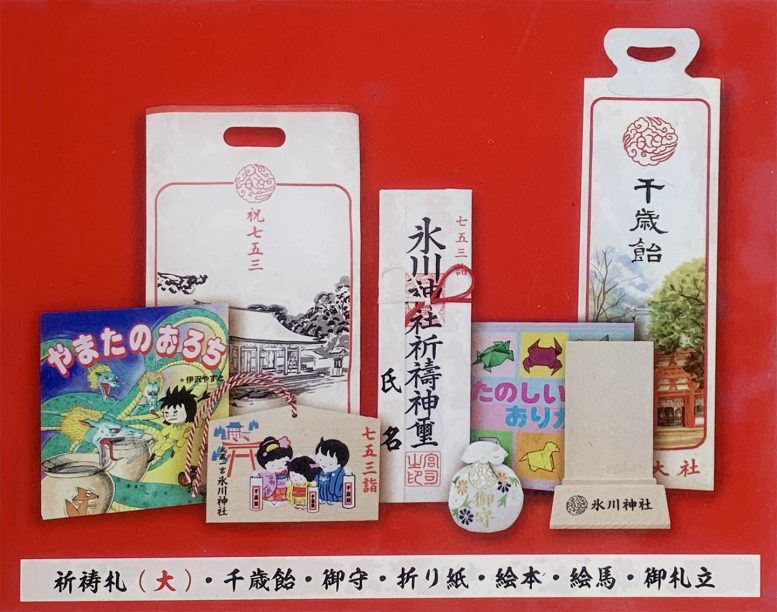 大宮氷川神社のご祈祷のお礼 一万円