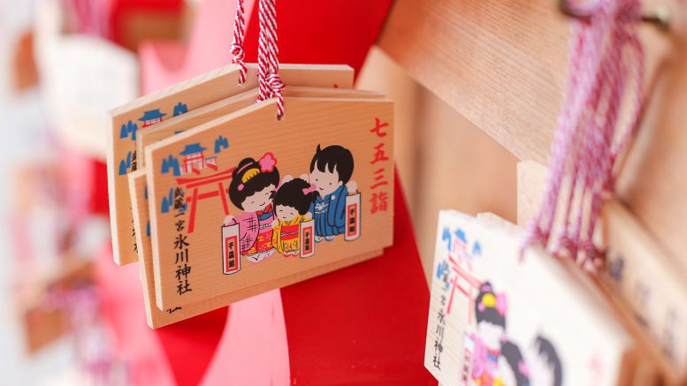武蔵一宮氷川神社 七五三デザインの絵馬