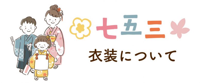 千葉神社の七五三パック
