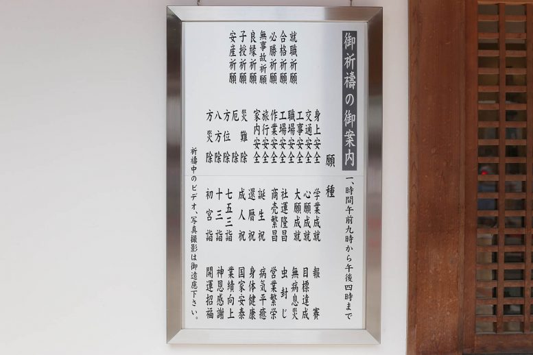 武蔵一宮氷川神社 御祈願のご案内