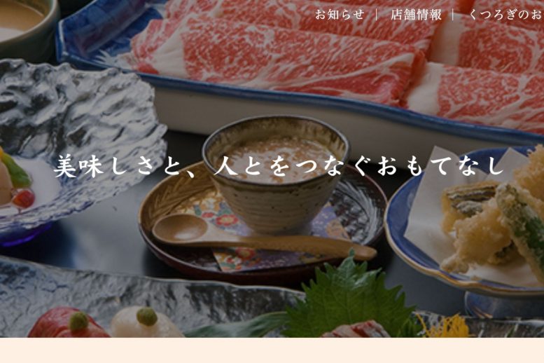 しゃぶ禅