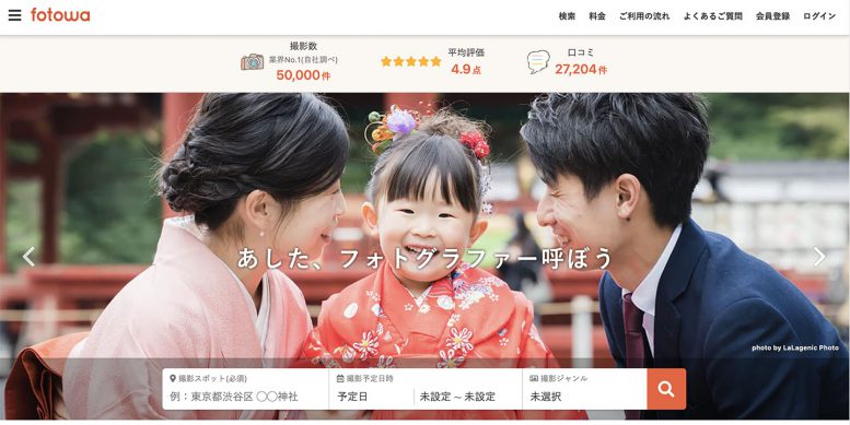 fotowa（フォトワ）