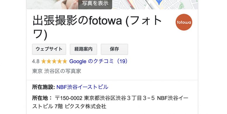 fotowa（フォトワ）の口コミ・評判は