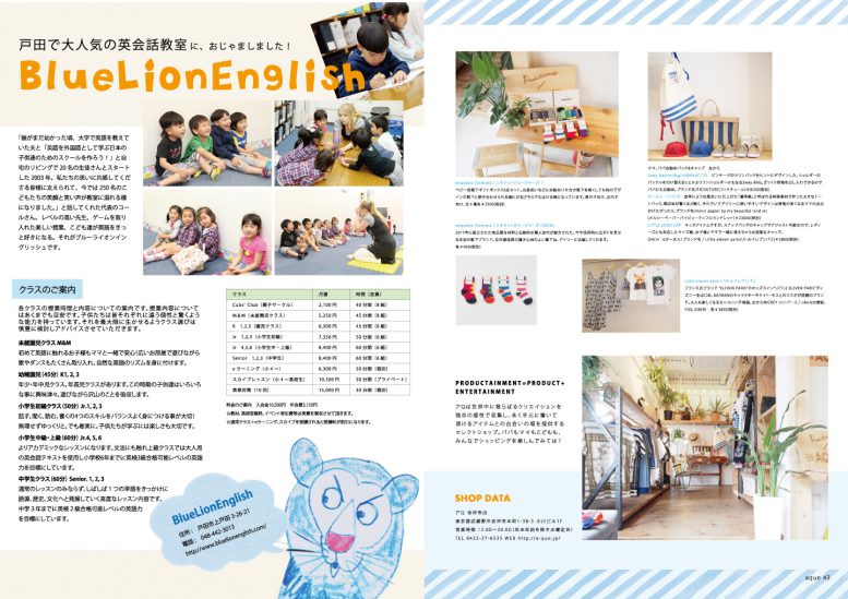 誌面広告の例