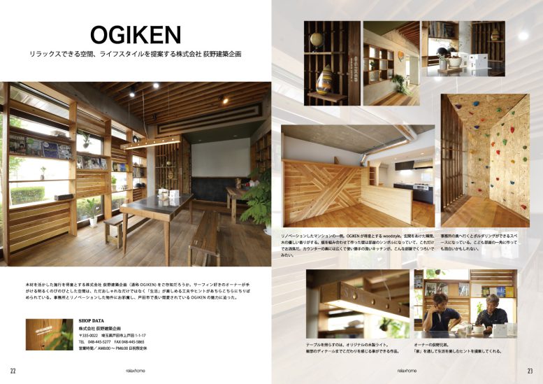 建設会社の広告事例