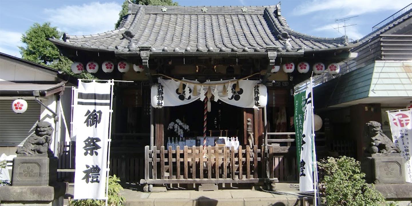 新井天神 北野神社