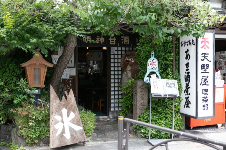 天野屋の外観