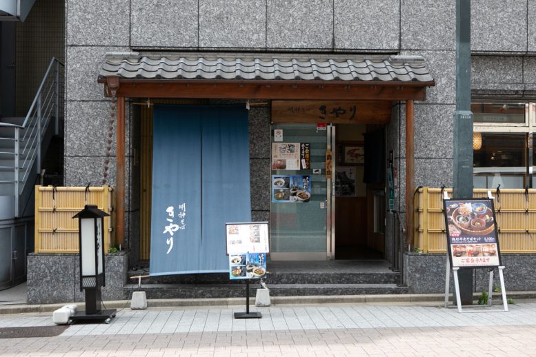 明神そば きやり