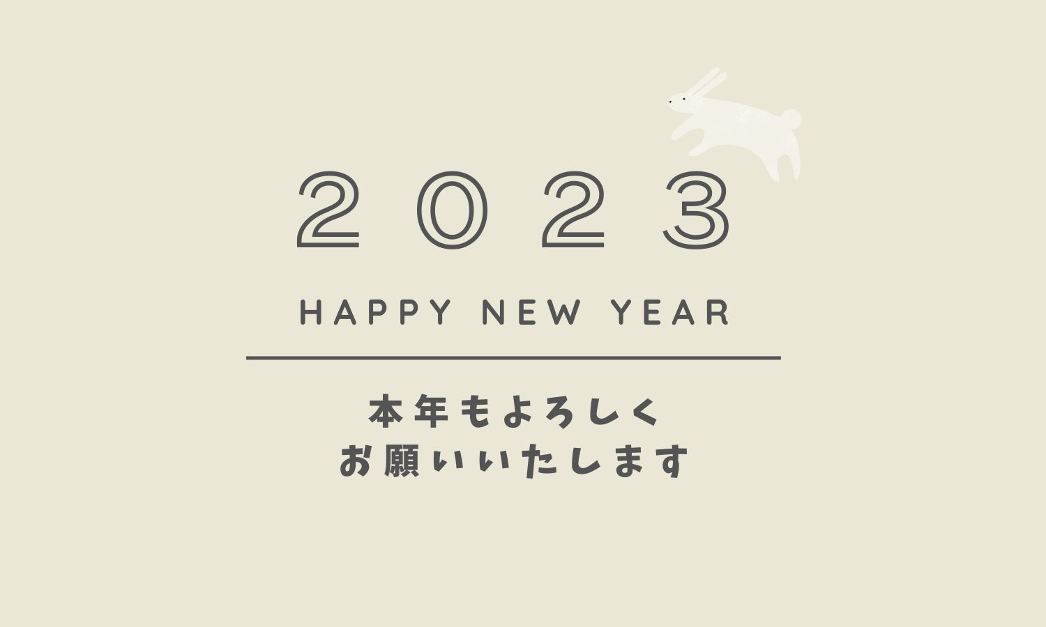 HAPPY NEW YEAR 2023