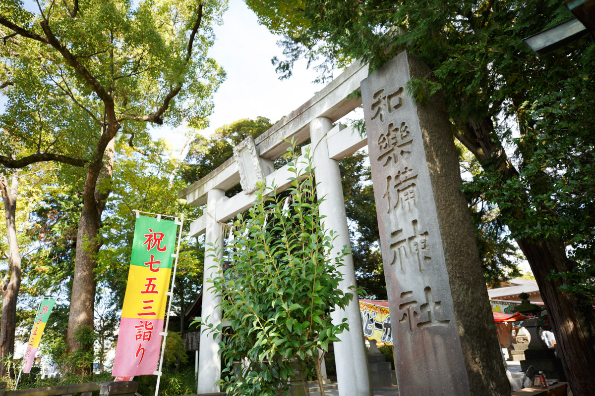 蕨神社/和樂備神社 駐車場側からの入口
