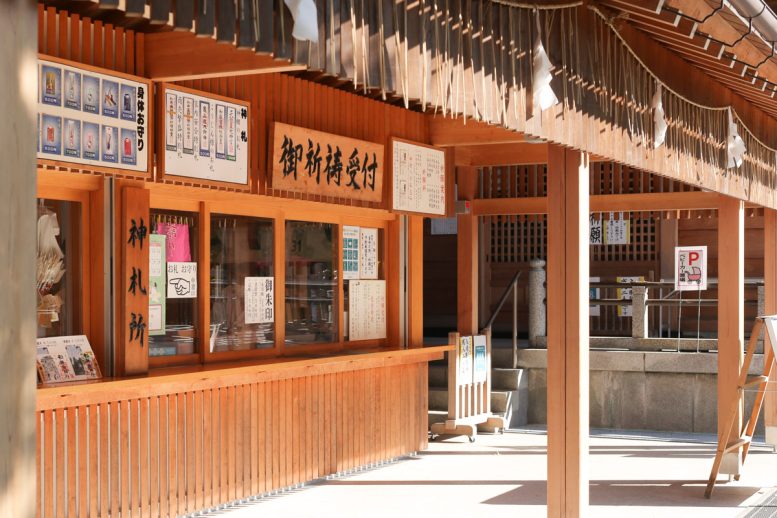 蕨神社/和樂備神社 お宮参り 受付の窓口
