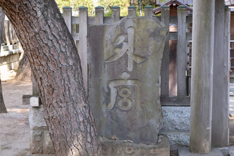 船橋大神宮 外宮