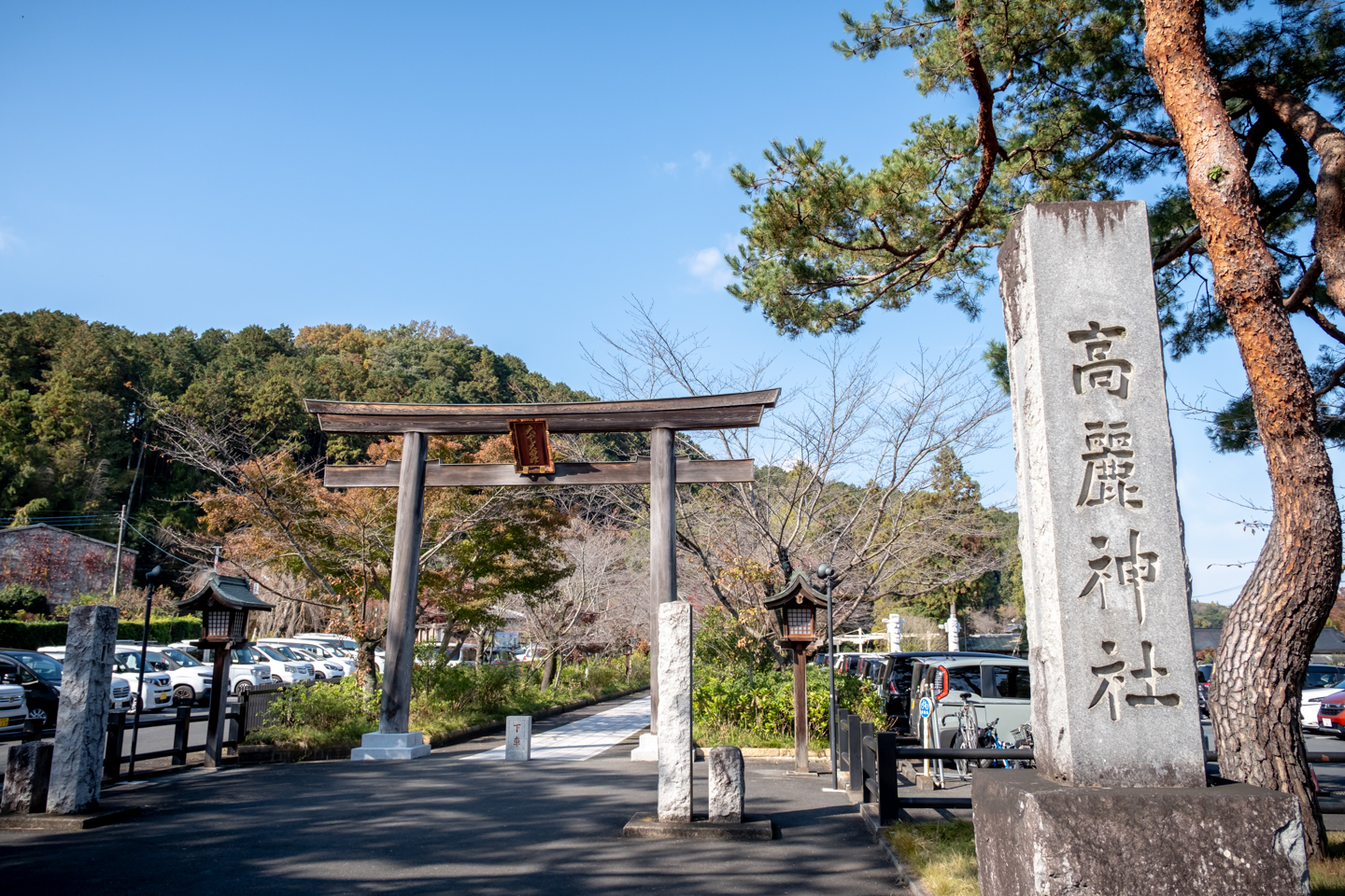 高麗神社の入口