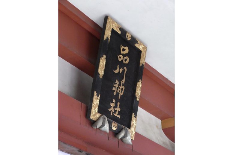 品川神社 お宮参り まとめ