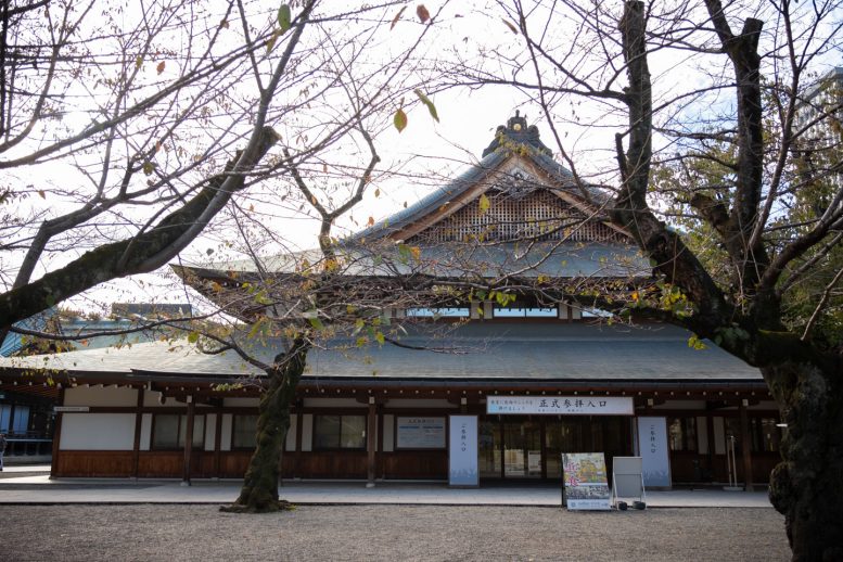 靖国神社 参拝者用の社務所