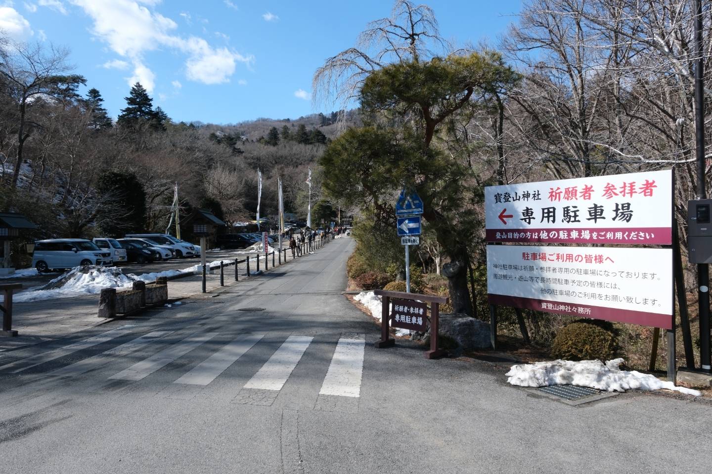 宝登山神社 参拝者専用駐車場