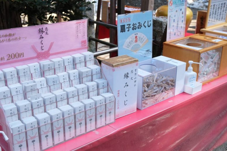 宝登山神社 数種類のおみくじ