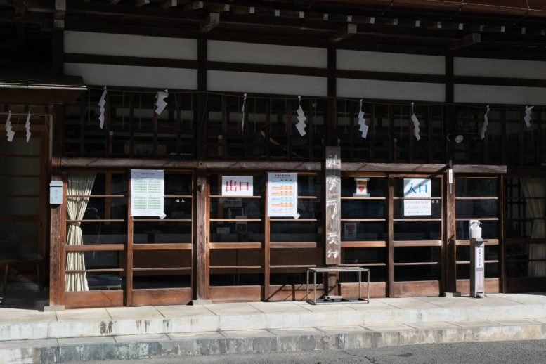 宝登山神社 御祈願の受付所