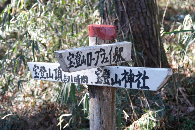 奥宮への案内