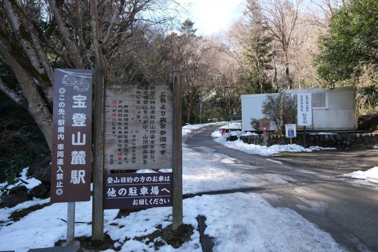 宝登山神社から奥宮へ続く参道