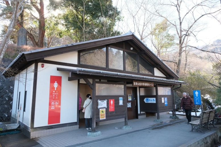 宝登山神社 お手洗い／トイレ