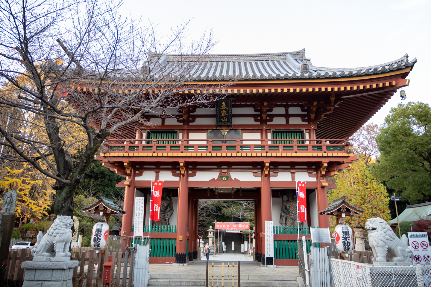 目黒不動尊 初詣