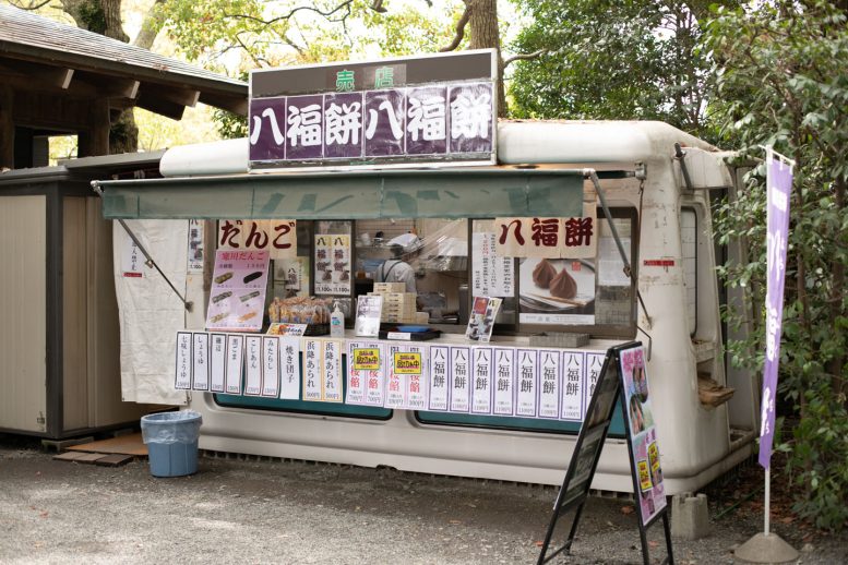 寒川神社の名物 八福餅 出店