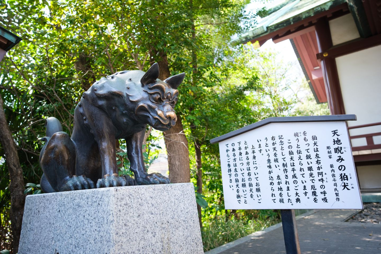 天地睨みの狛犬