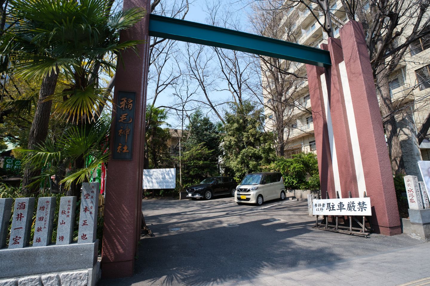 川崎山王社 稲毛神社 駐車場