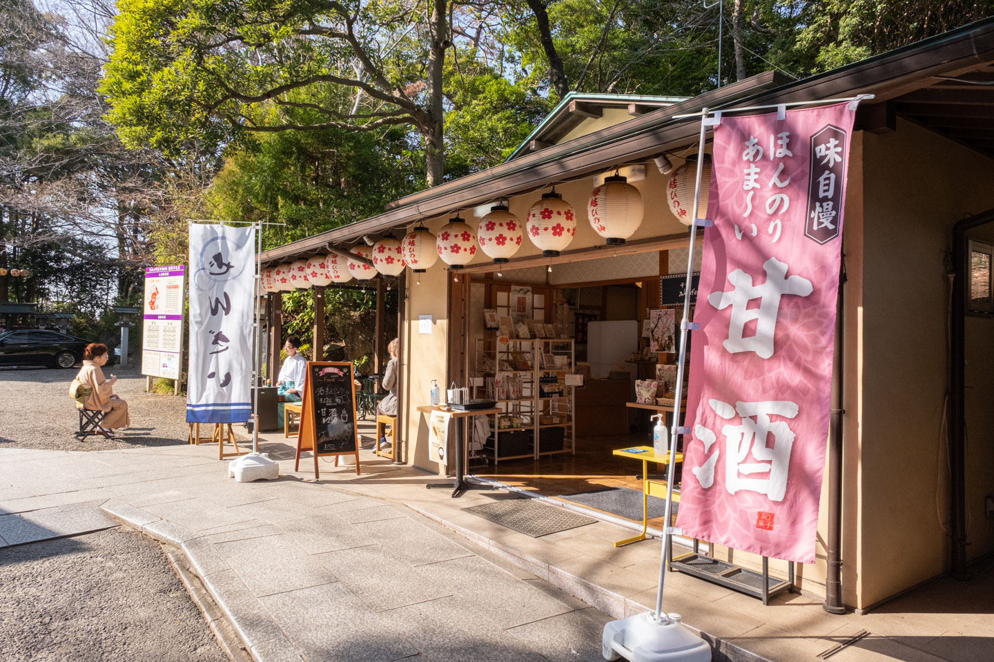 甘酒・ぜんざい・お土産を販売する甘味処「うたせ茶屋」