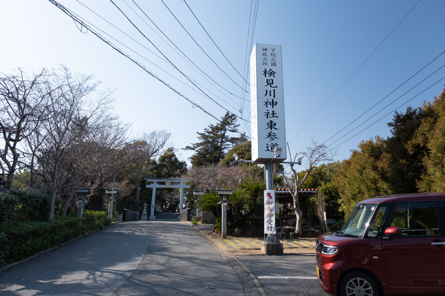 検見川神社 入口前の駐車場