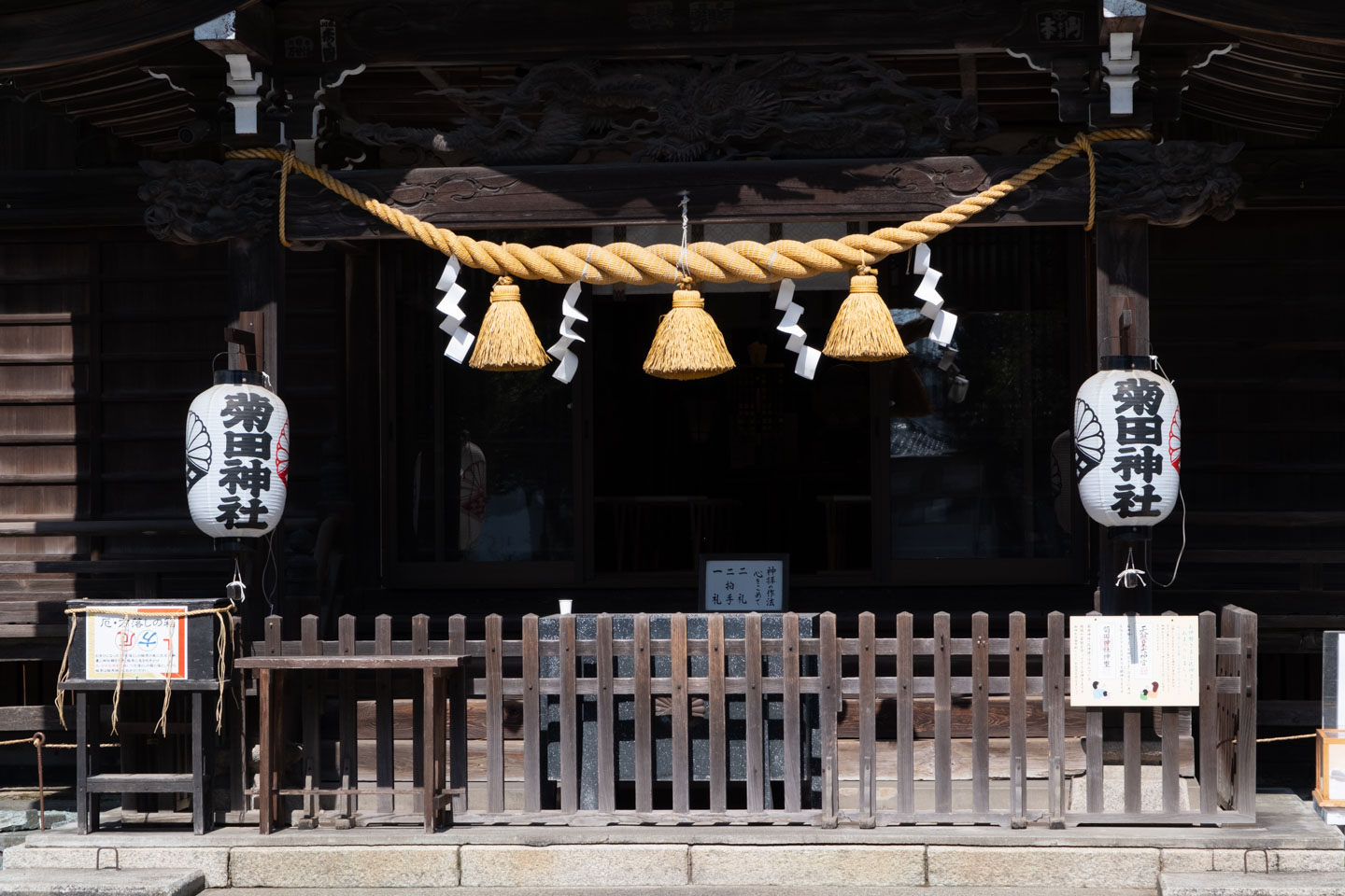 菊田神社 本殿の締縄