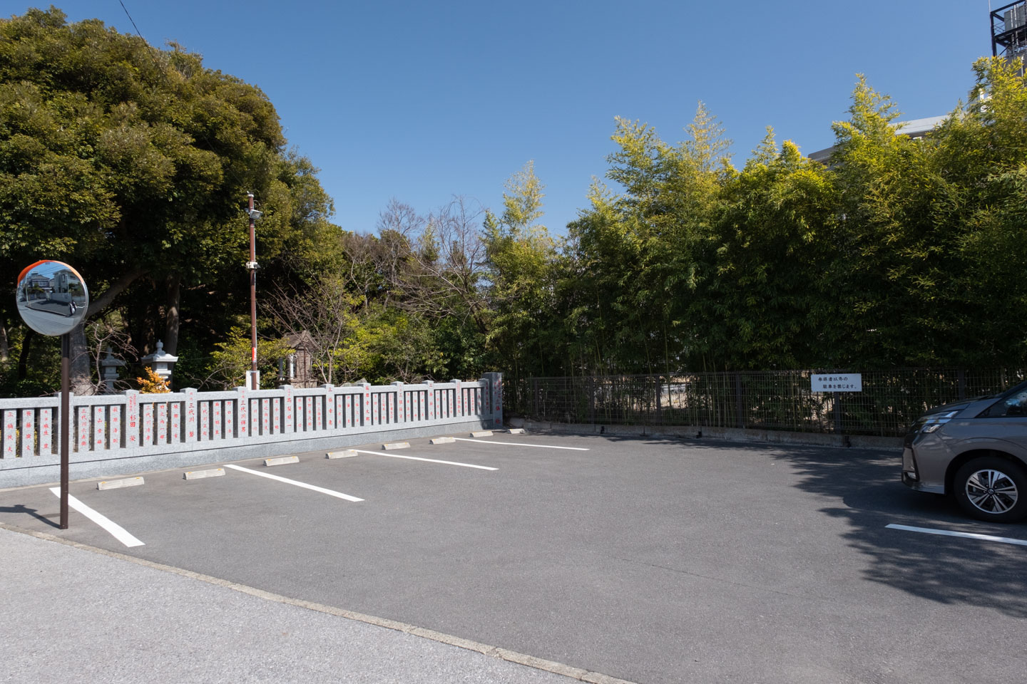 菊田神社 駐車スペース