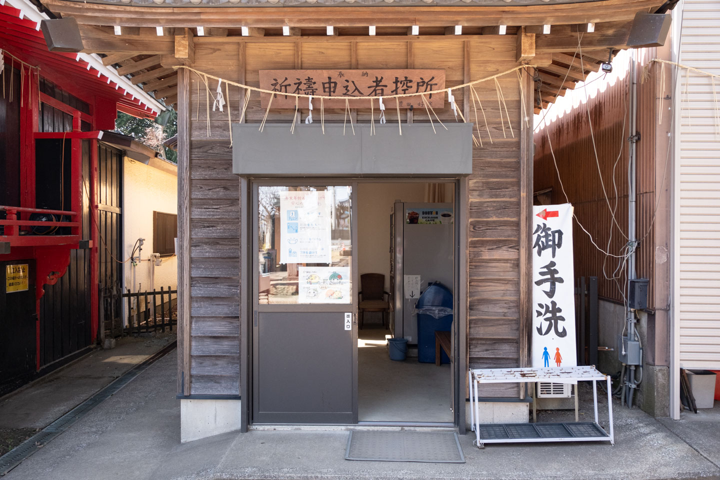 二宮神社 ご祈祷の控室