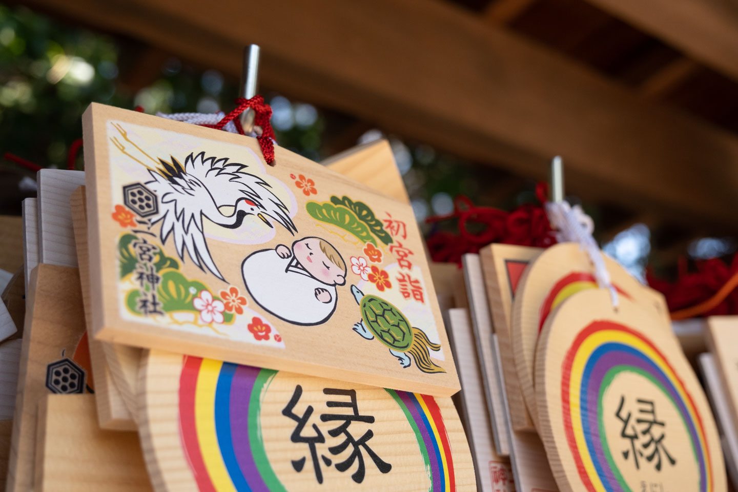 二宮神社 初宮参の絵馬