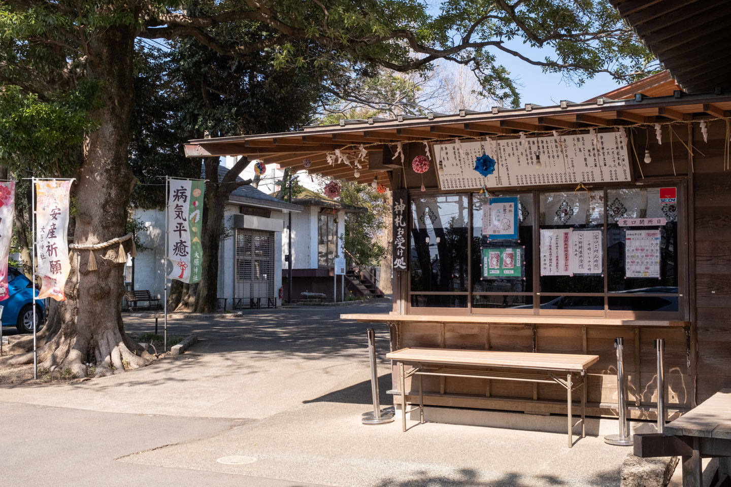 大原神社の授与所