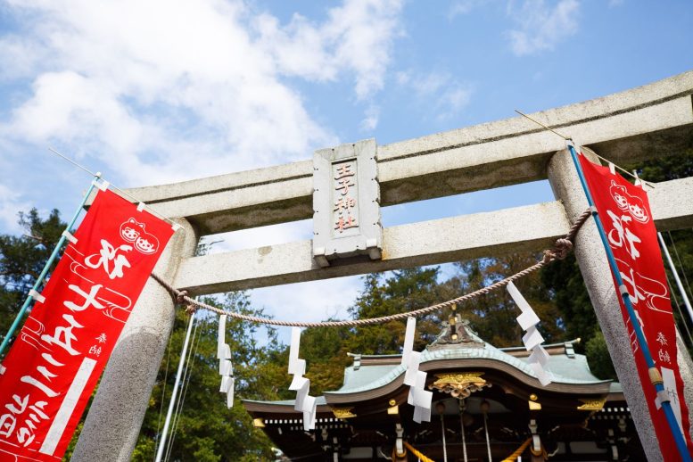 長津田 王子神社 鳥居