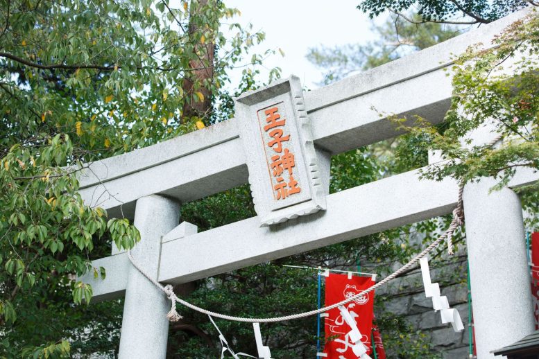 長津田 王子神社 神額