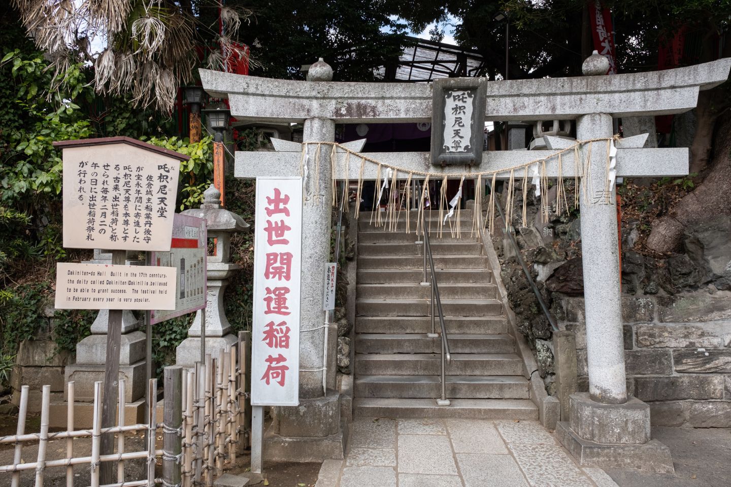 新勝寺の出世稲荷 入口の鳥居