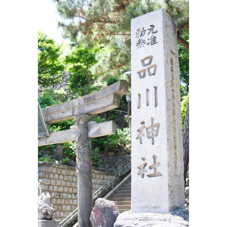 品川神社 入口の階段と社号標