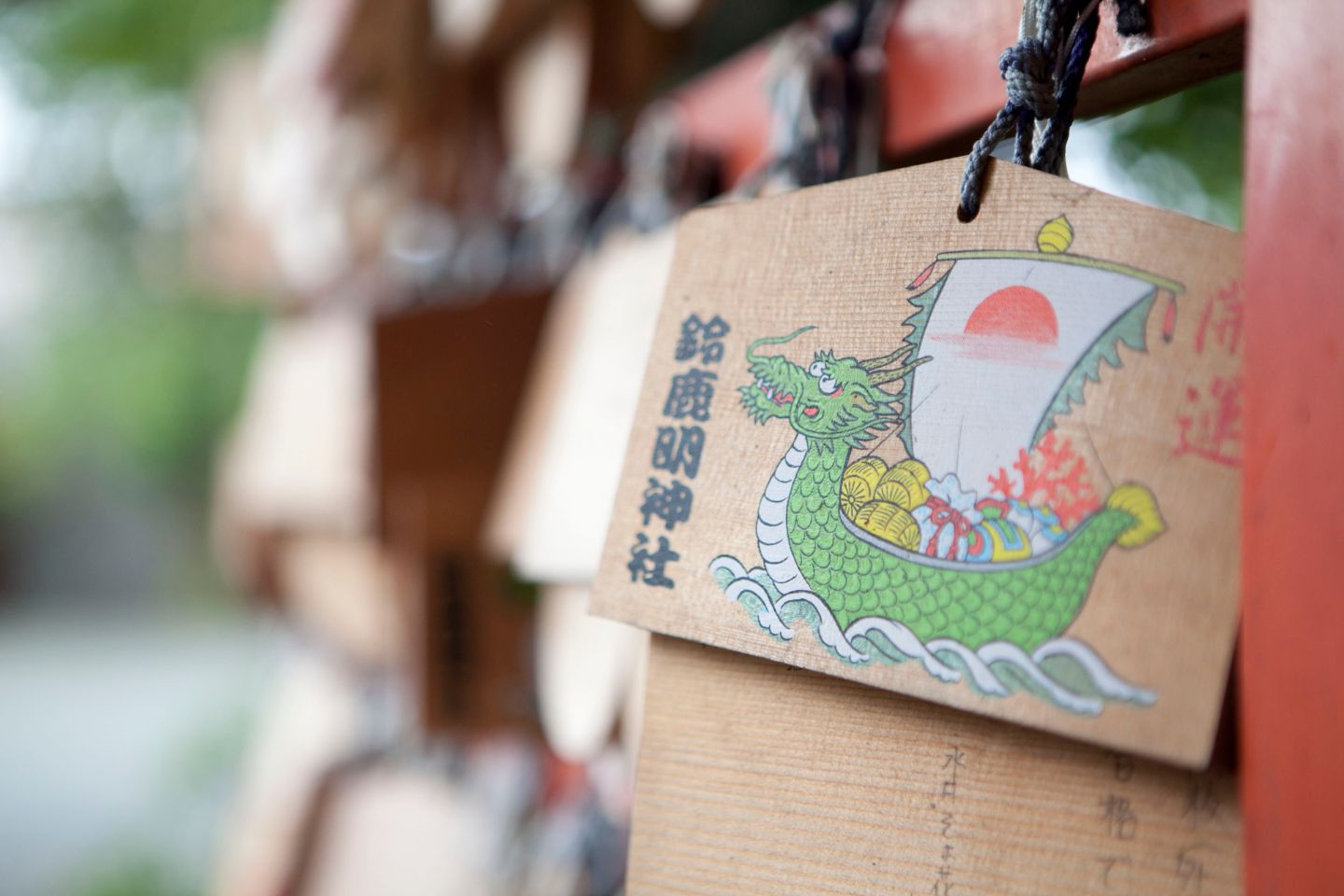 鈴鹿明神社 絵馬