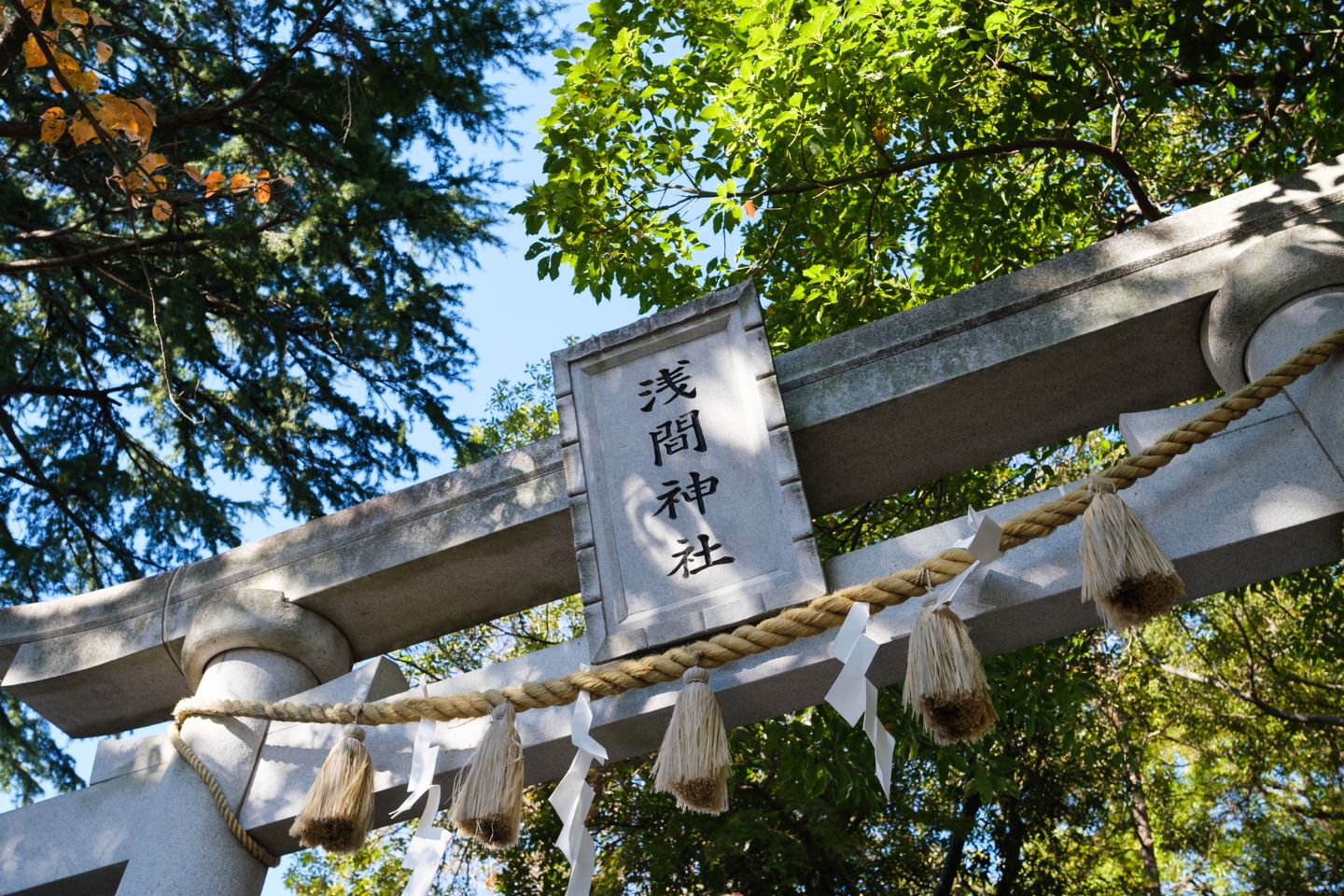 多摩川浅間神社　神額