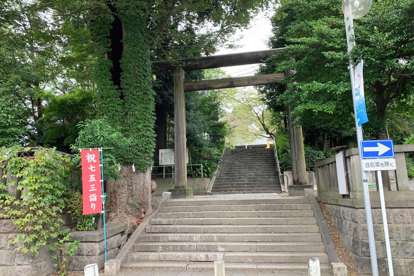 所澤神明社 鳥居