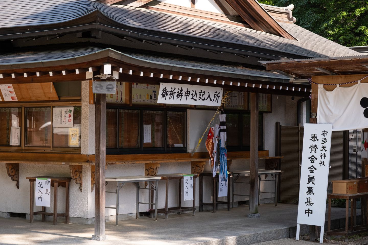 布多天神社 ご祈祷の受付場所(社務所)