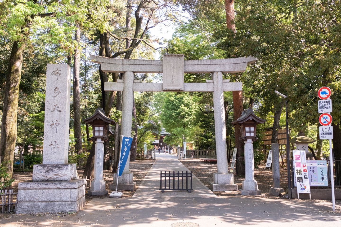 布多天神社 鳥居