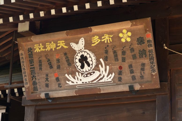 布多天神社 境内の様子2