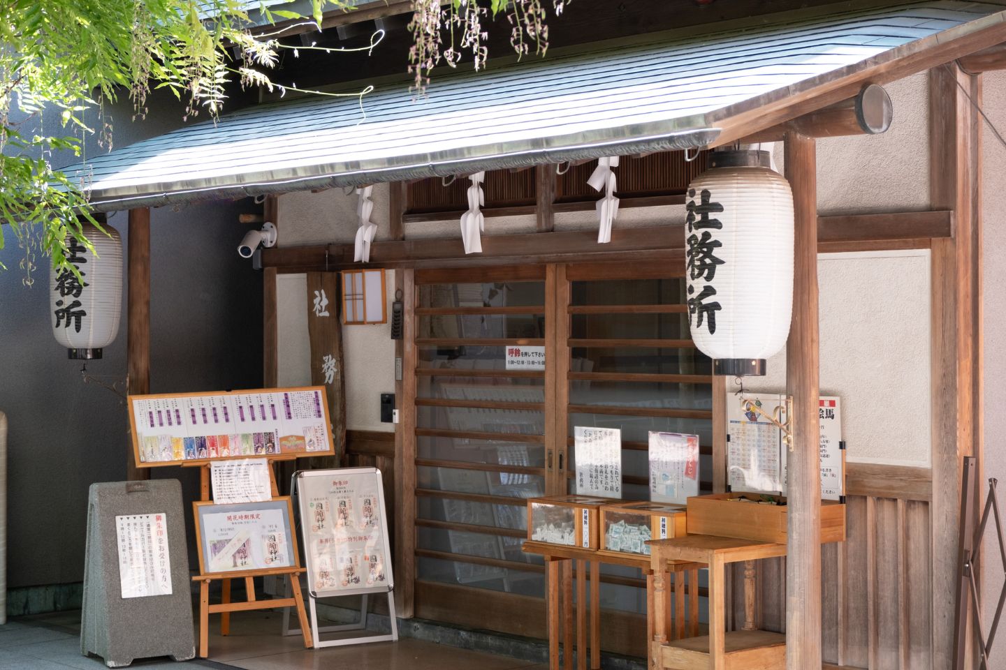 國領神社 社務所